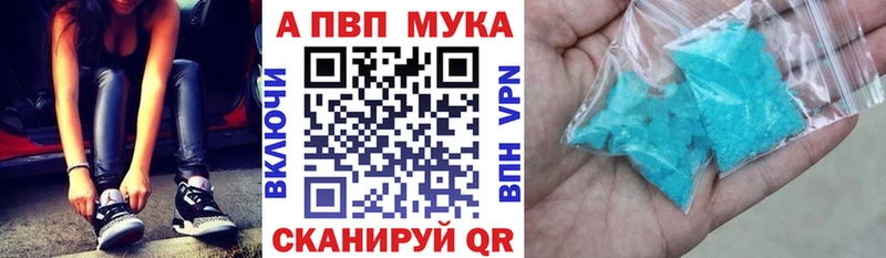 Альфа ПВП VHQ  Купить закладки  Сысерть 