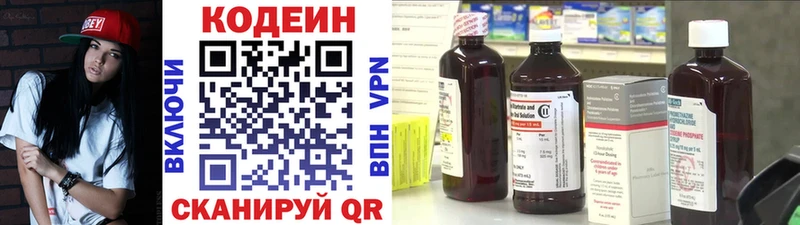 Купить  Сысерть  Кодеиновый сироп Lean напиток Lean (лин) 