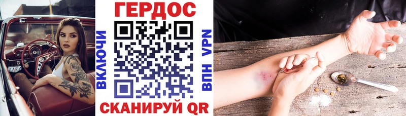 ГЕРОИН герыч  Купить где  Сысерть 